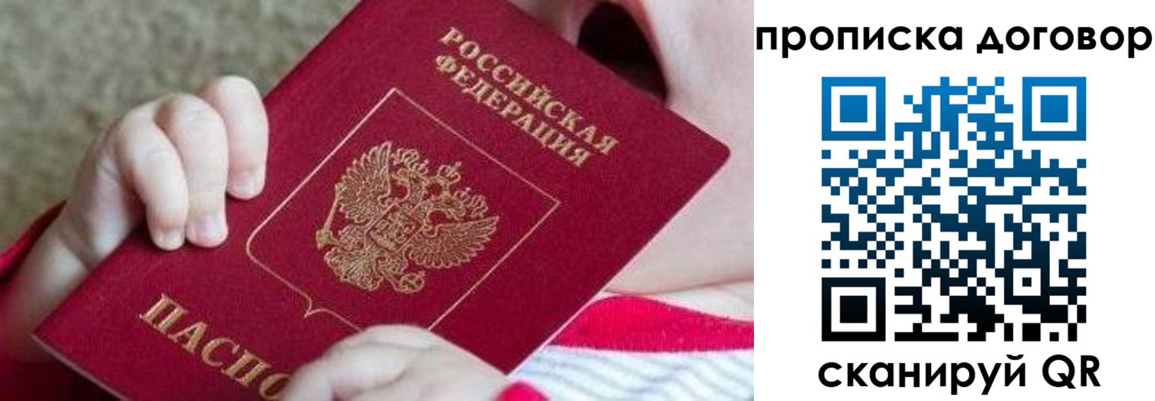 временная регистрация поиск в Комсомольске-на-Амуре