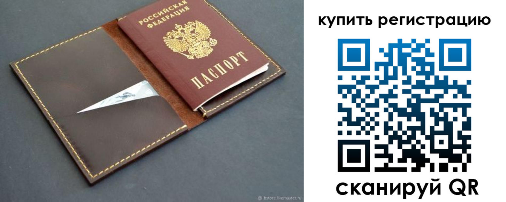 прописка поиск в Комсомольске-на-Амуре