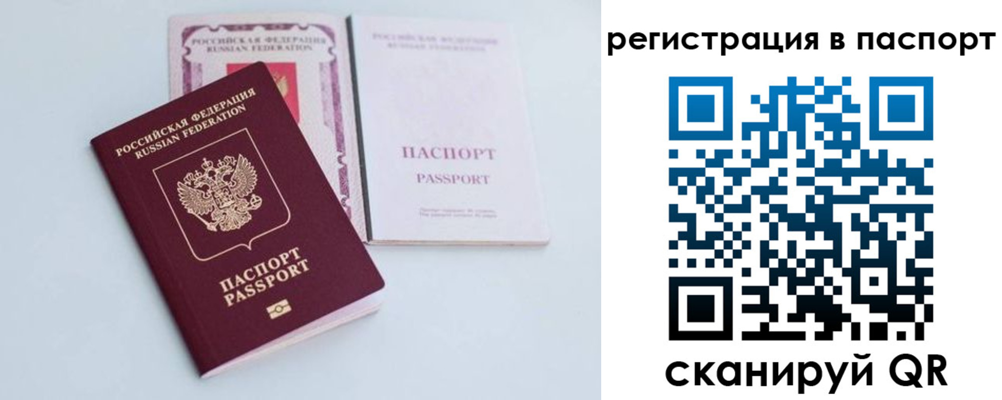 временная регистрация в Комсомольске-на-Амуре
