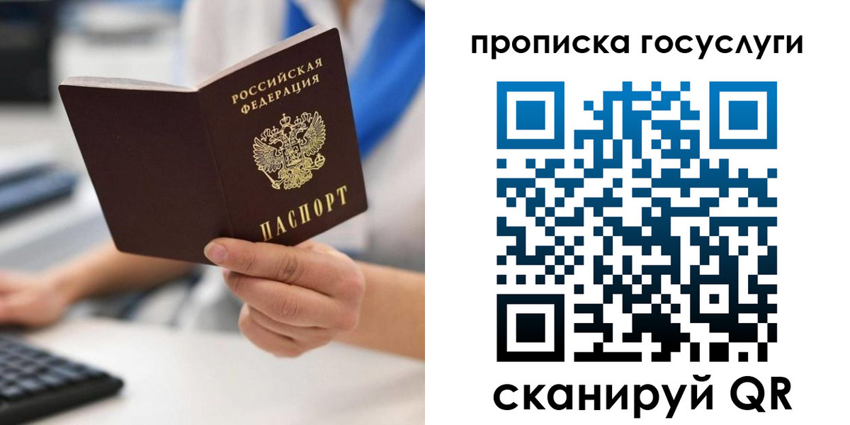 временная регистрация законно в Комсомольске-на-Амуре