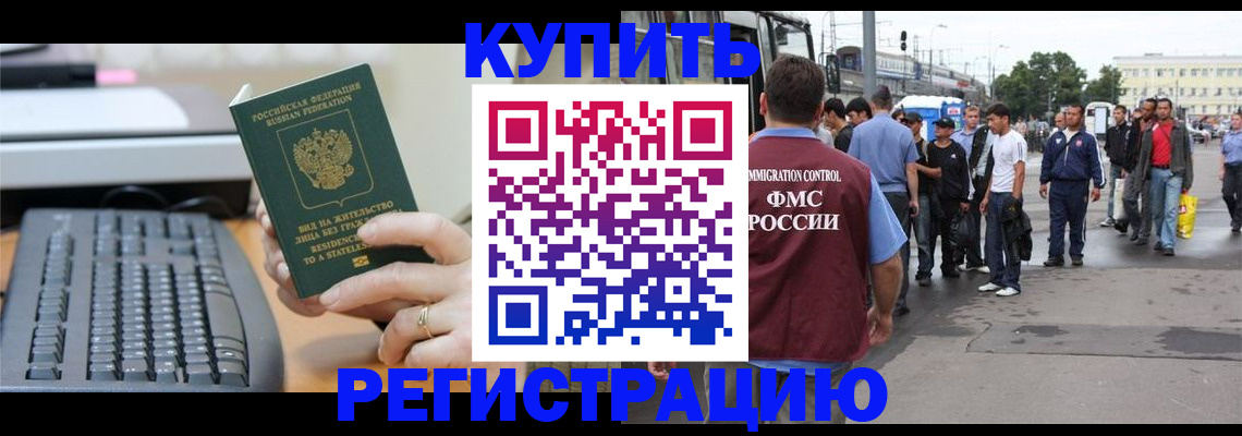 прописка ребенка в Комсомольске-на-Амуре