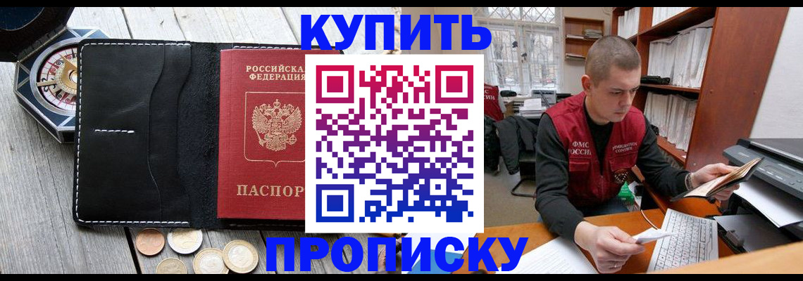 найти адрес прописки в Комсомольске-на-Амуре