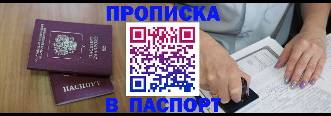 пропишу в квартире в Комсомольске-на-Амуре