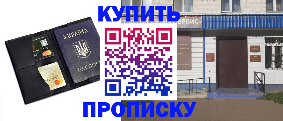 прописка иностранных граждан в Комсомольске-на-Амуре