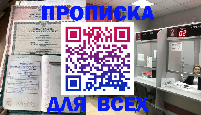 временная регистрация собственник в Комсомольске-на-Амуре