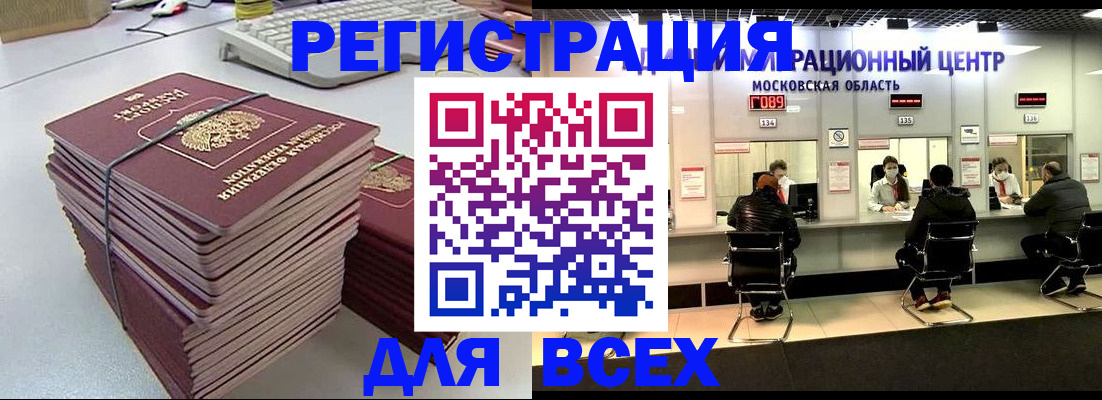 временная регистрация недорого в Комсомольске-на-Амуре