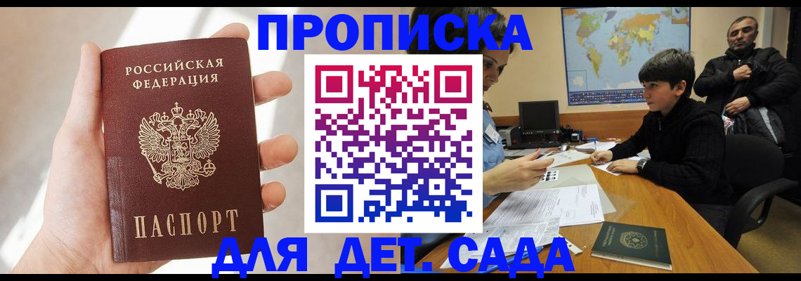 прописка для кредита в Комсомольске-на-Амуре